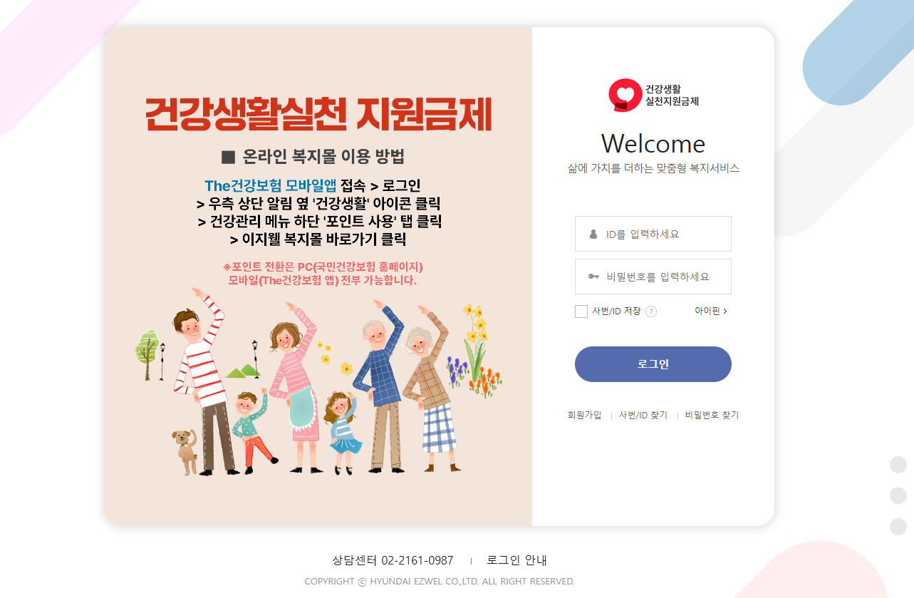 포인트 사용 방법