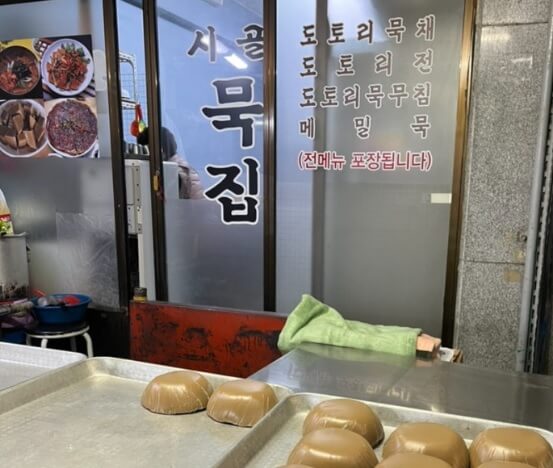 생활의 달인 987회 은둔식달 묵밥달인 서울 금천구 현대시장 시골묵집