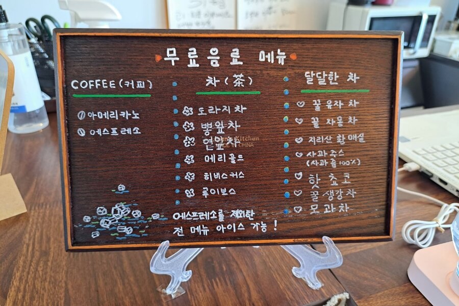 메뉴판
