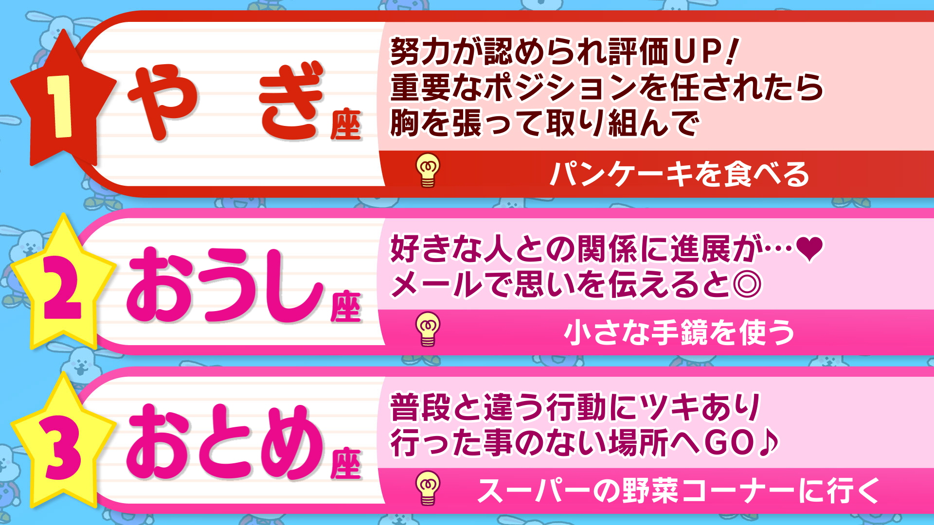 오하아사_별자리운세