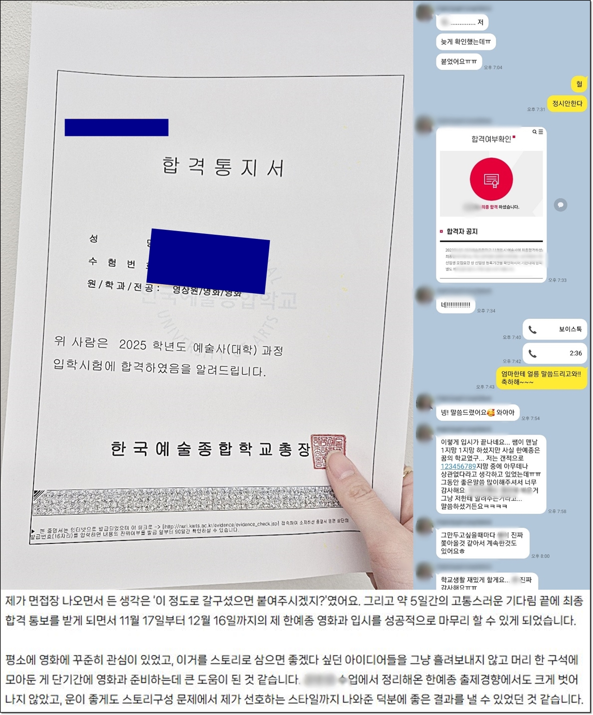 한예종 영화과 전형 개요