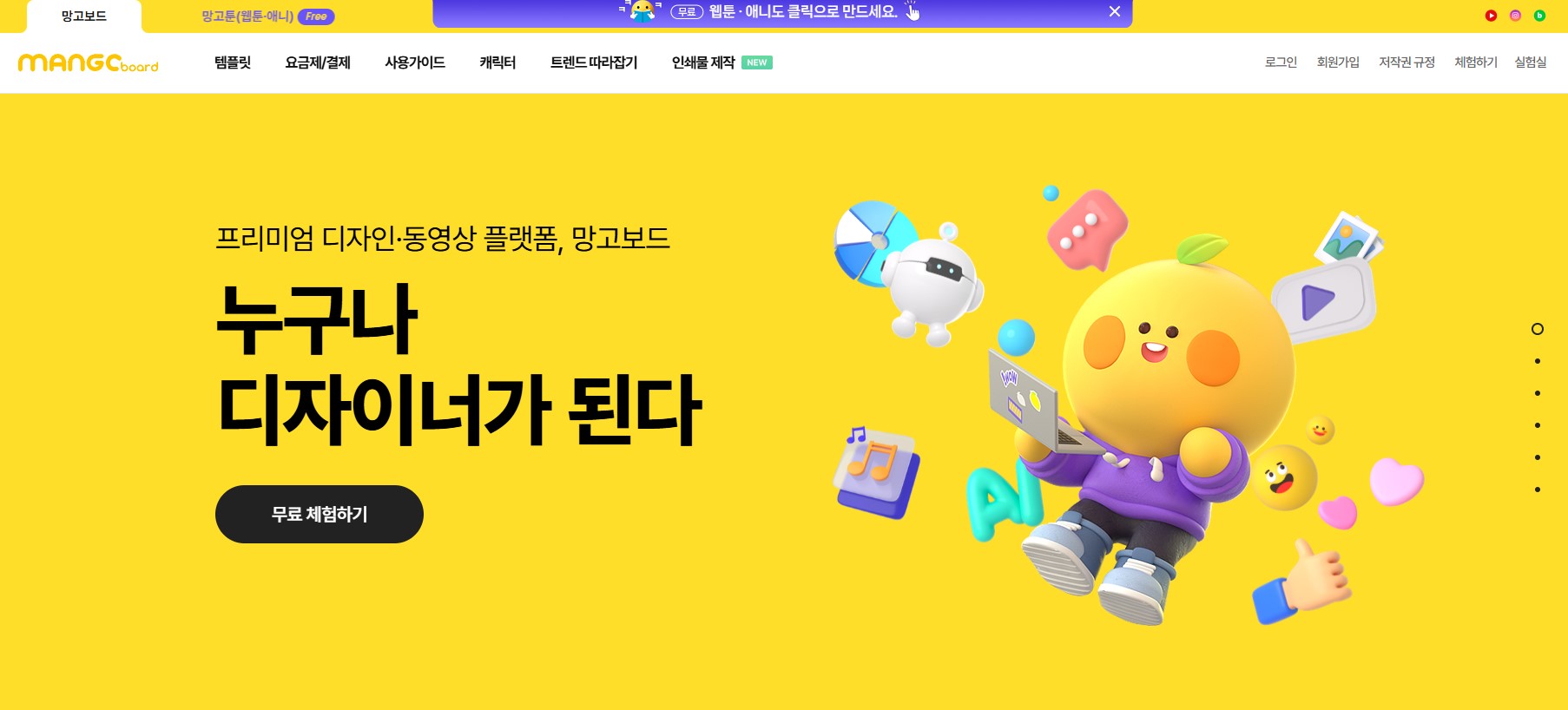 망고보드 메인화면
비올렛의 숲 https://forest-of-violet.co.kr