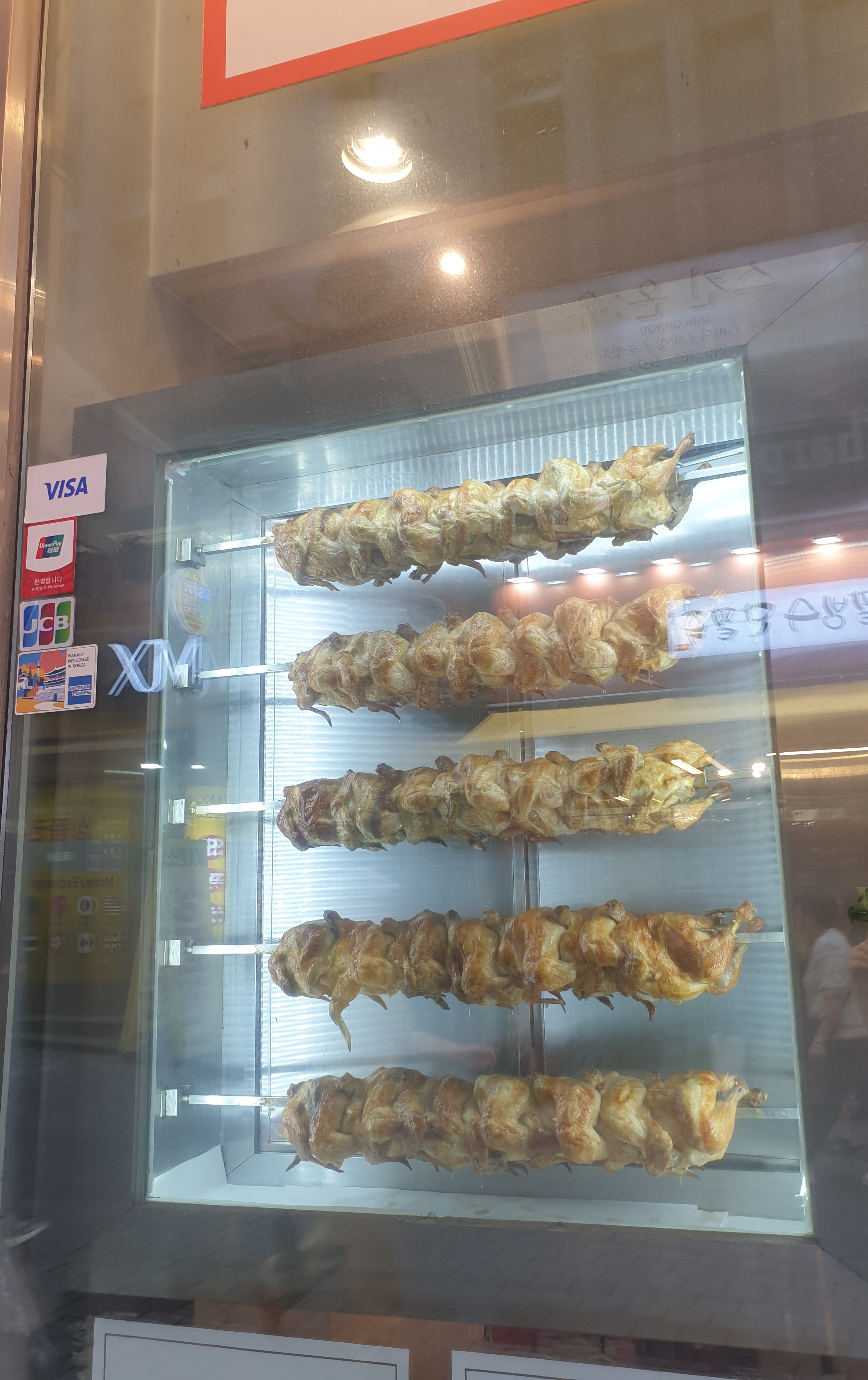 명동 영양센터 통닭구이