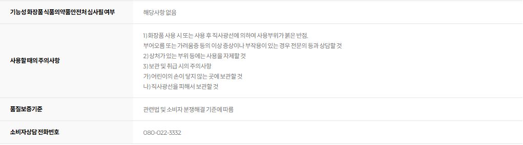 비오템 옴므 아쿠아파워 클렌저