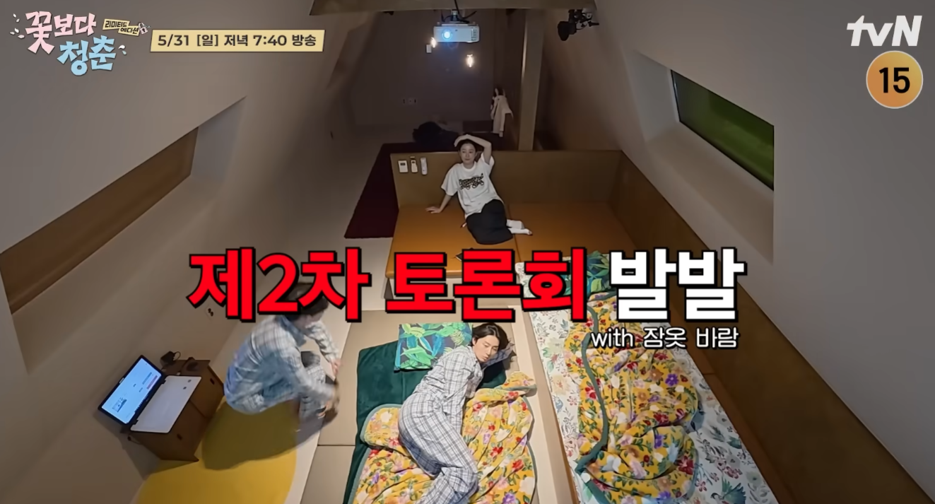 꽃보다 청춘 리미티드 에디션
