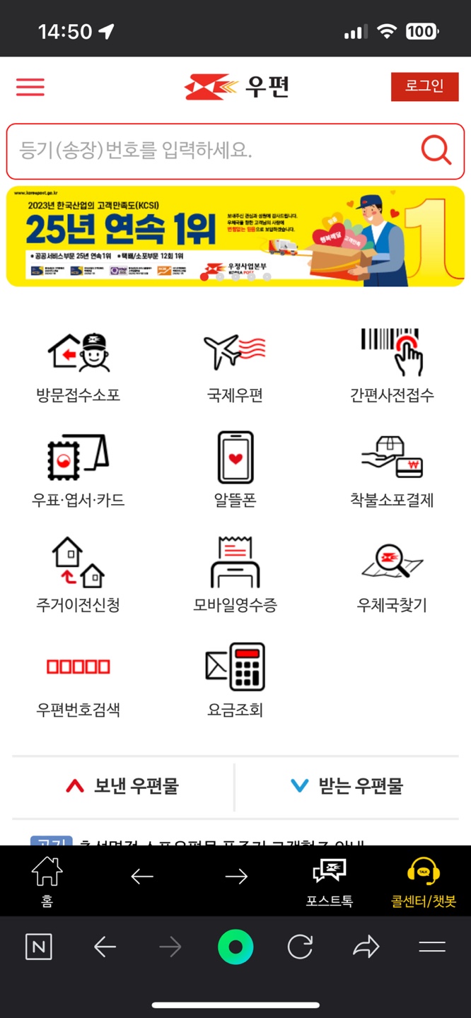 우체국 홈페이지