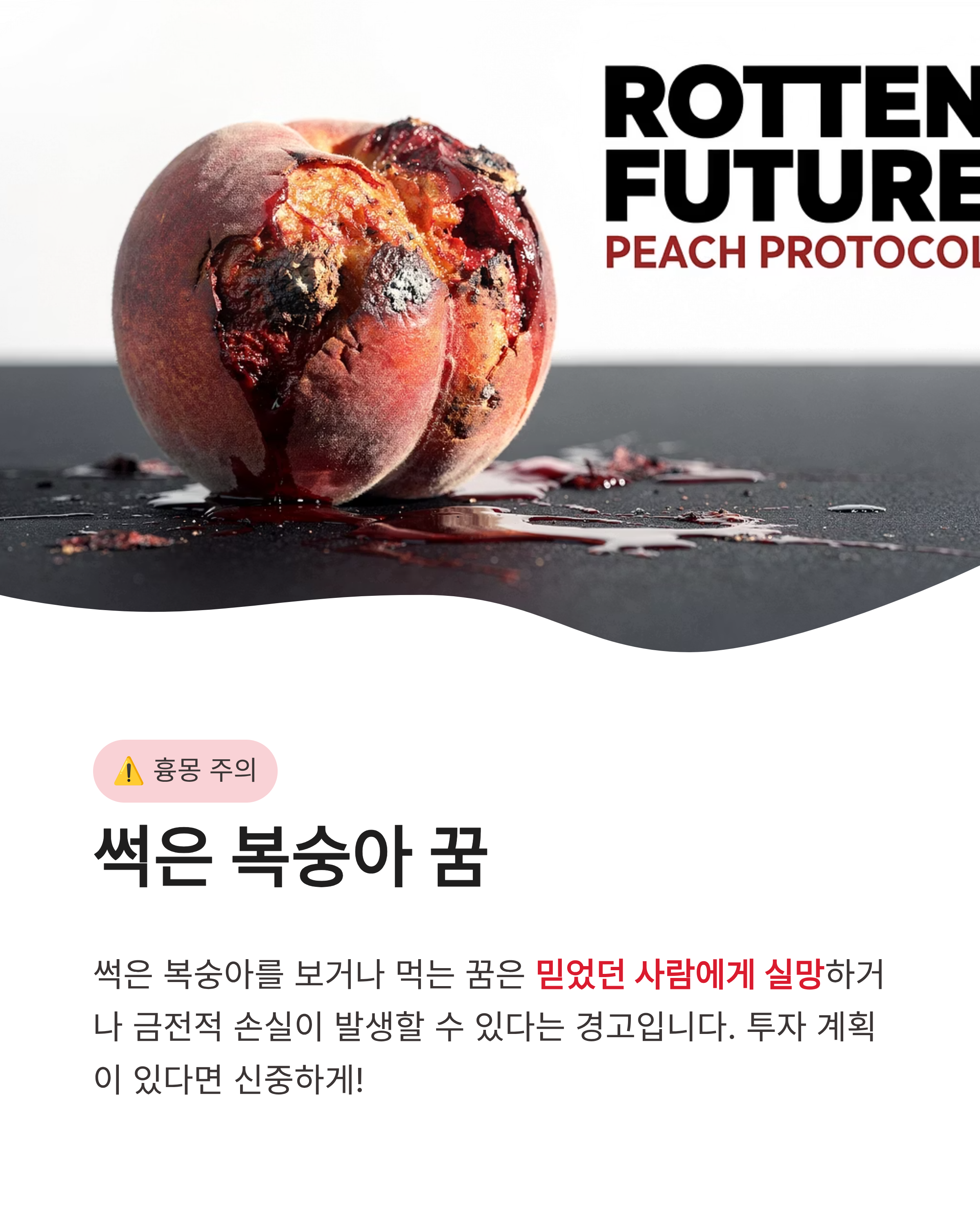 복숭아꿈 해몽 태몽 종류별 상황별 무료 꿈풀이 총정리