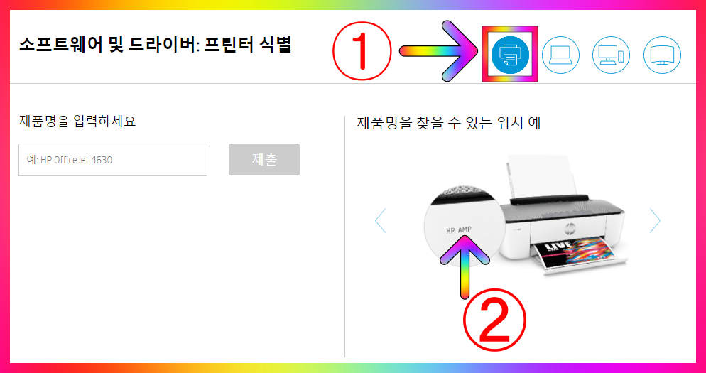 hp 프린터 드라이버 다운로드