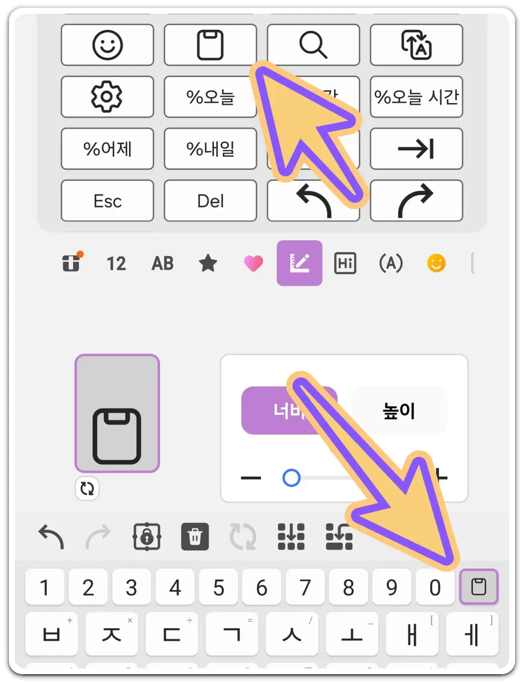 갤럭시-핸드폰-클립보드-저장위치-찾기-열기-방법