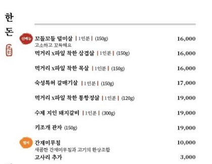 메뉴