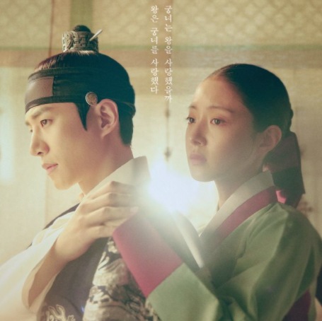 옷소매 붉은 끝동