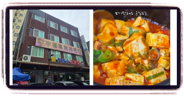 오늘N 중식로드 군만두 후기