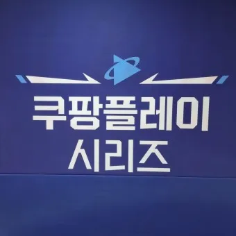 쿠팡플레이 축구 중계 tv 연결 다운로드_15