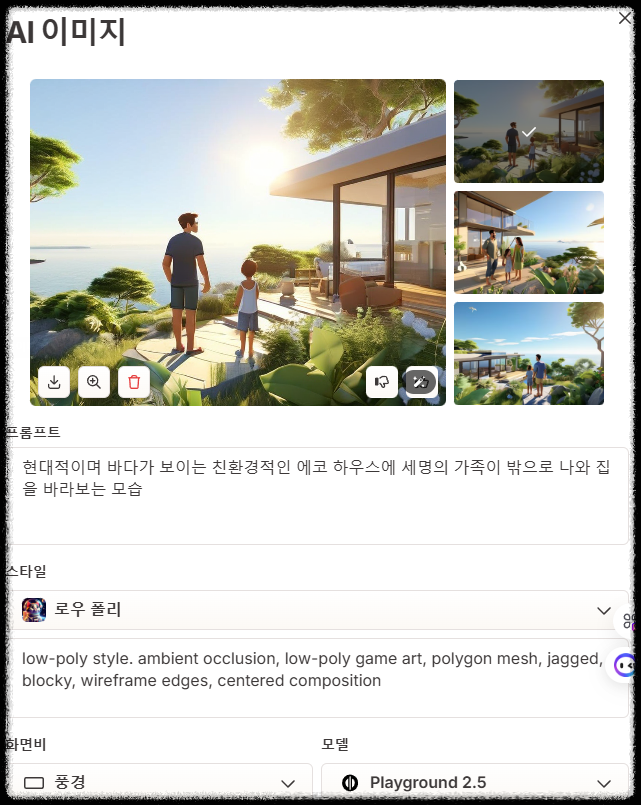 Gamma AI 감마 활용 가이드 ❘ 이미지 무료 생성 기능 사용법 PPT 슬라이드 프레젠테이션 제작