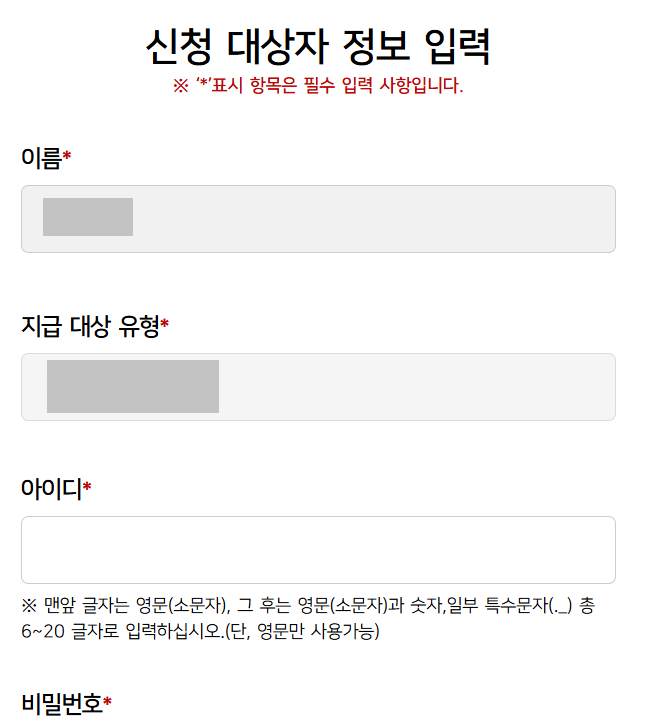 강남구 교통비 지원 온라인 신청방법4