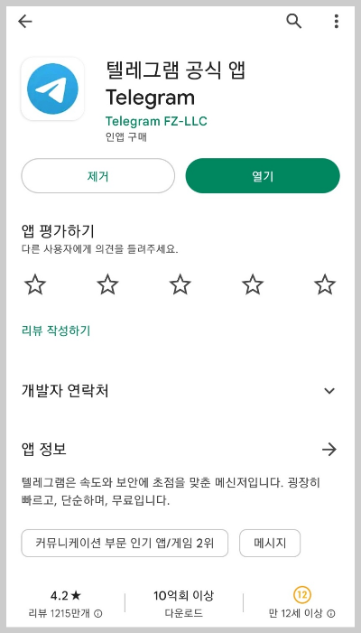 플레이 스토어 이미지