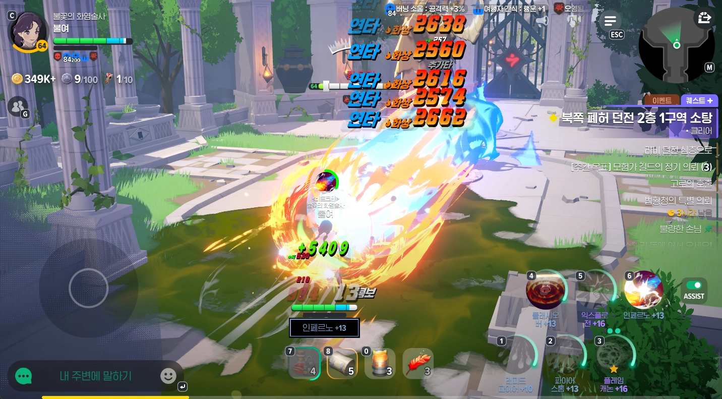 마비노기 모바일 화염술사 공략