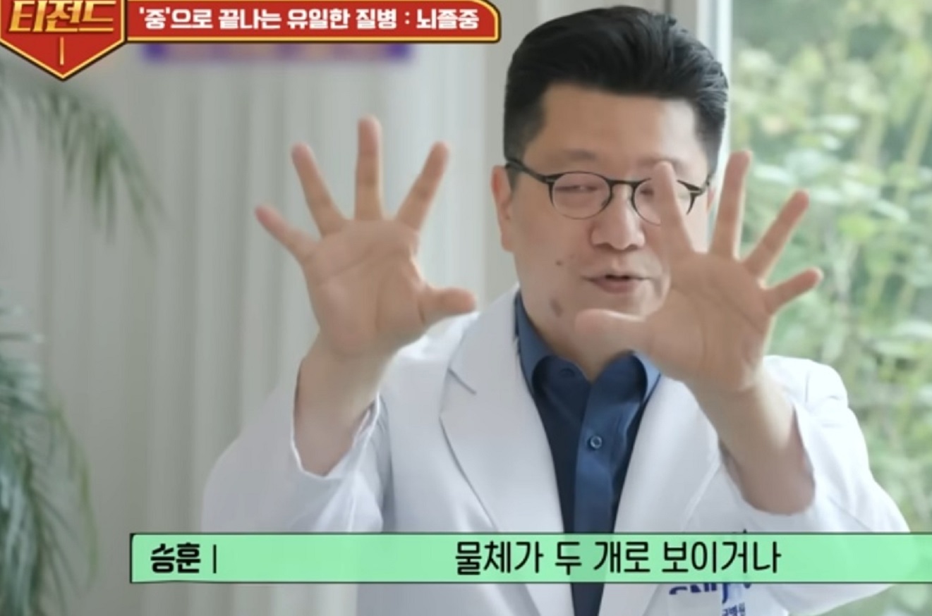 방오영-교수-경동맥이위험하다-뇌졸중