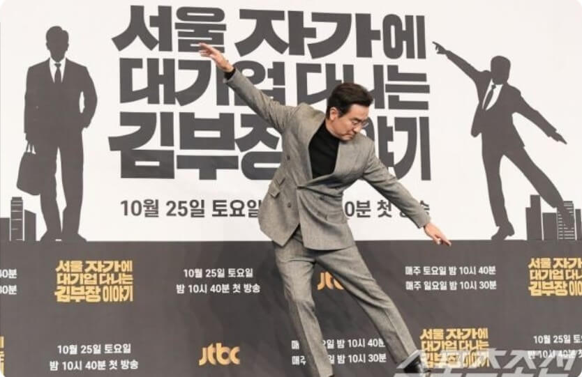 서울 자가에 대기업 다니는 김부장 이야기