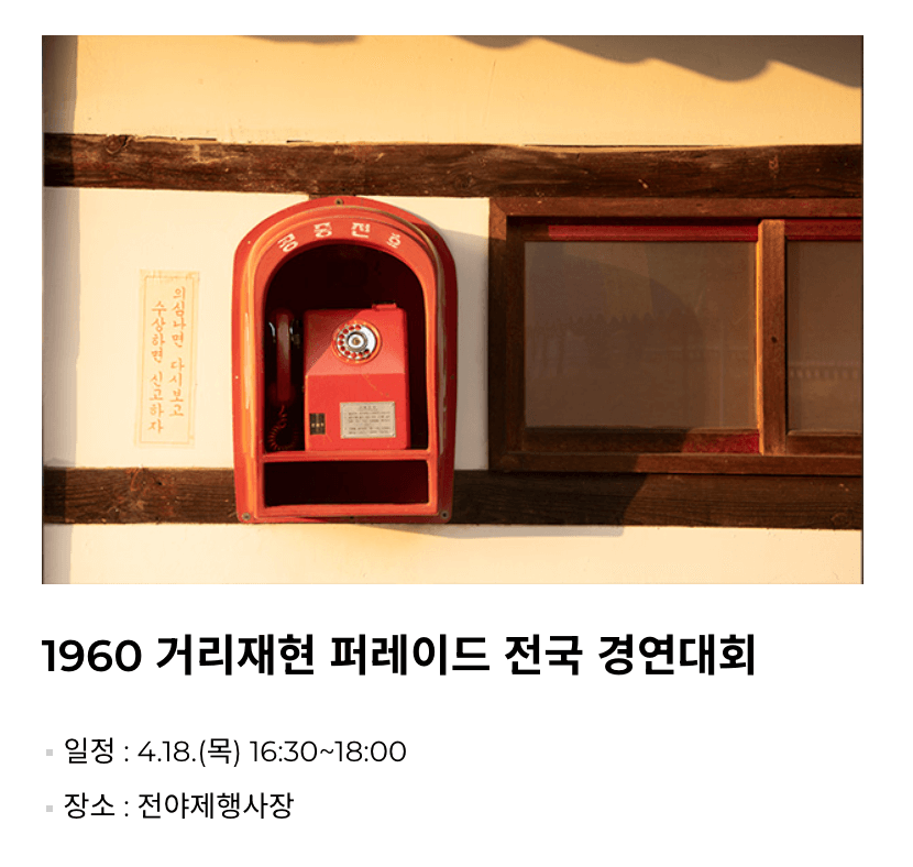 419혁명국민문화제