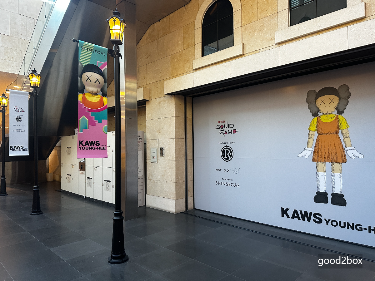 신세계 백화점, 오징어 게임2