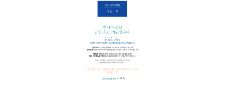 안양 만안구 내과