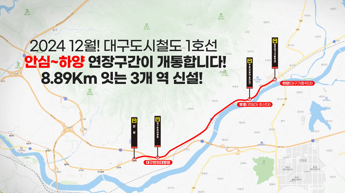 대구도시철도 1호선 안심-하양 연장 구간 위치도