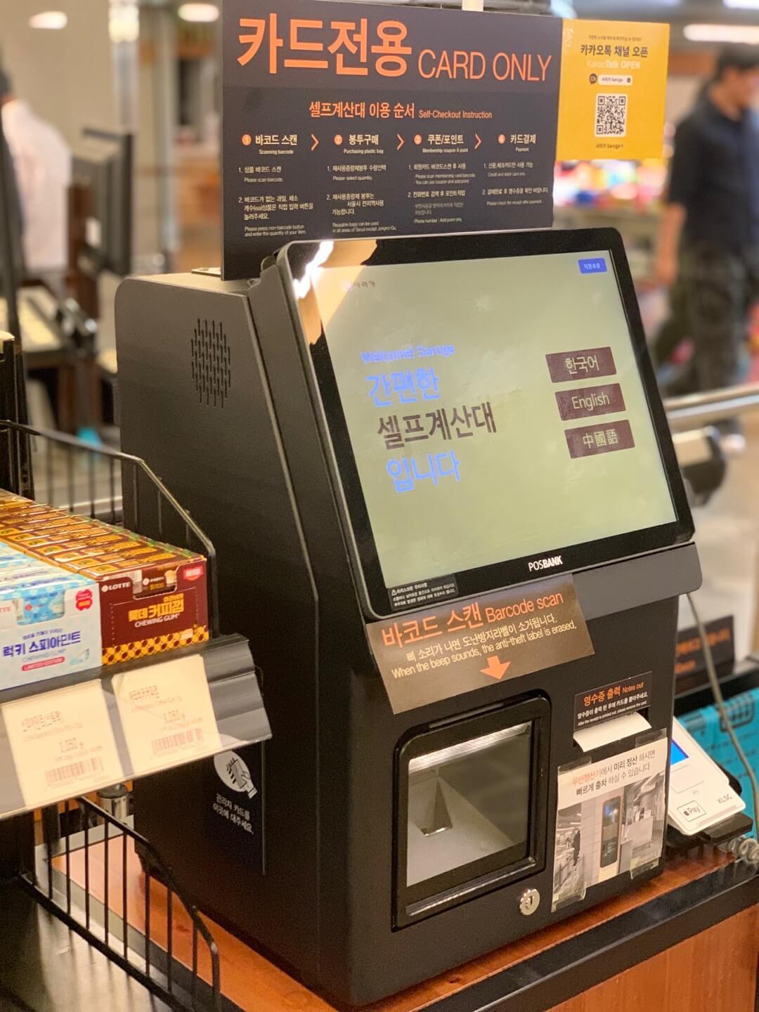 셀프계산