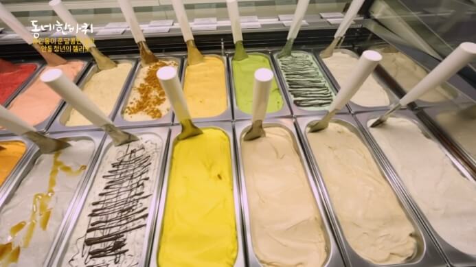 안동-아이스크림