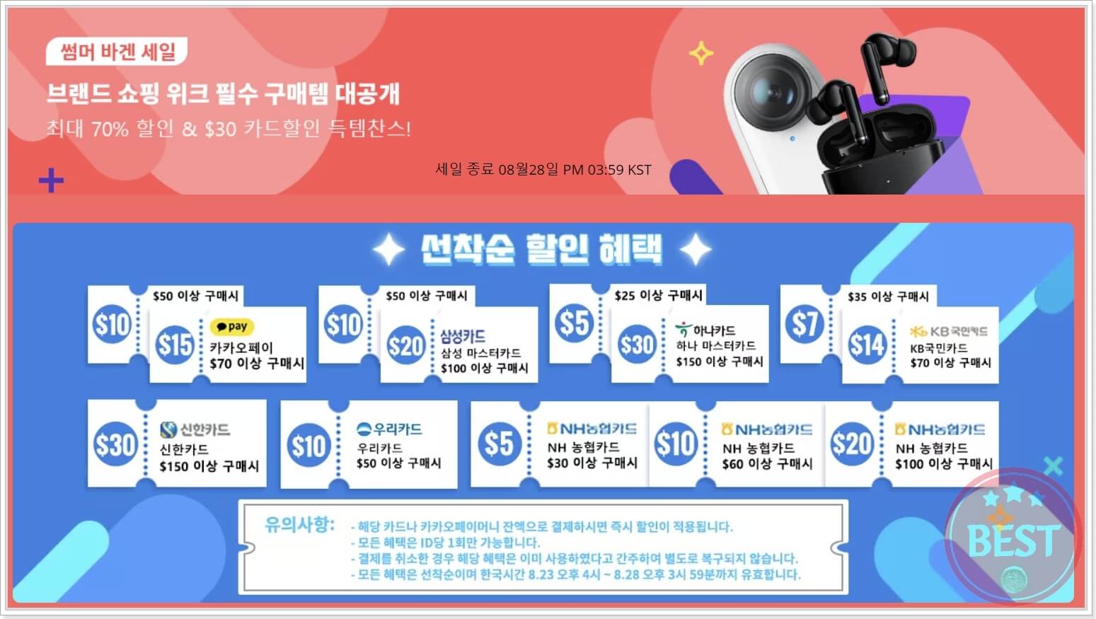 알리익스프레스-빅-프로모션-세일