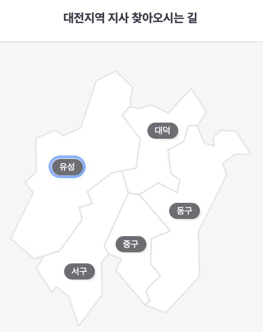 건강보험공단-지사찾기-대전