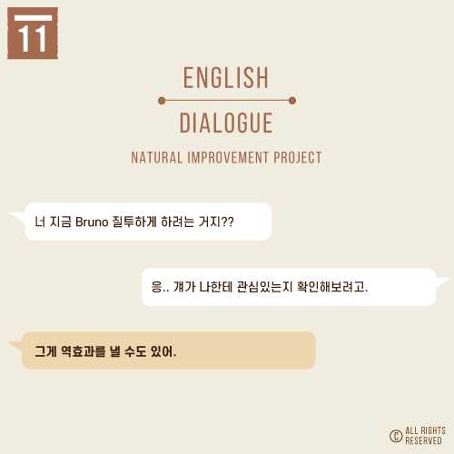 역효과