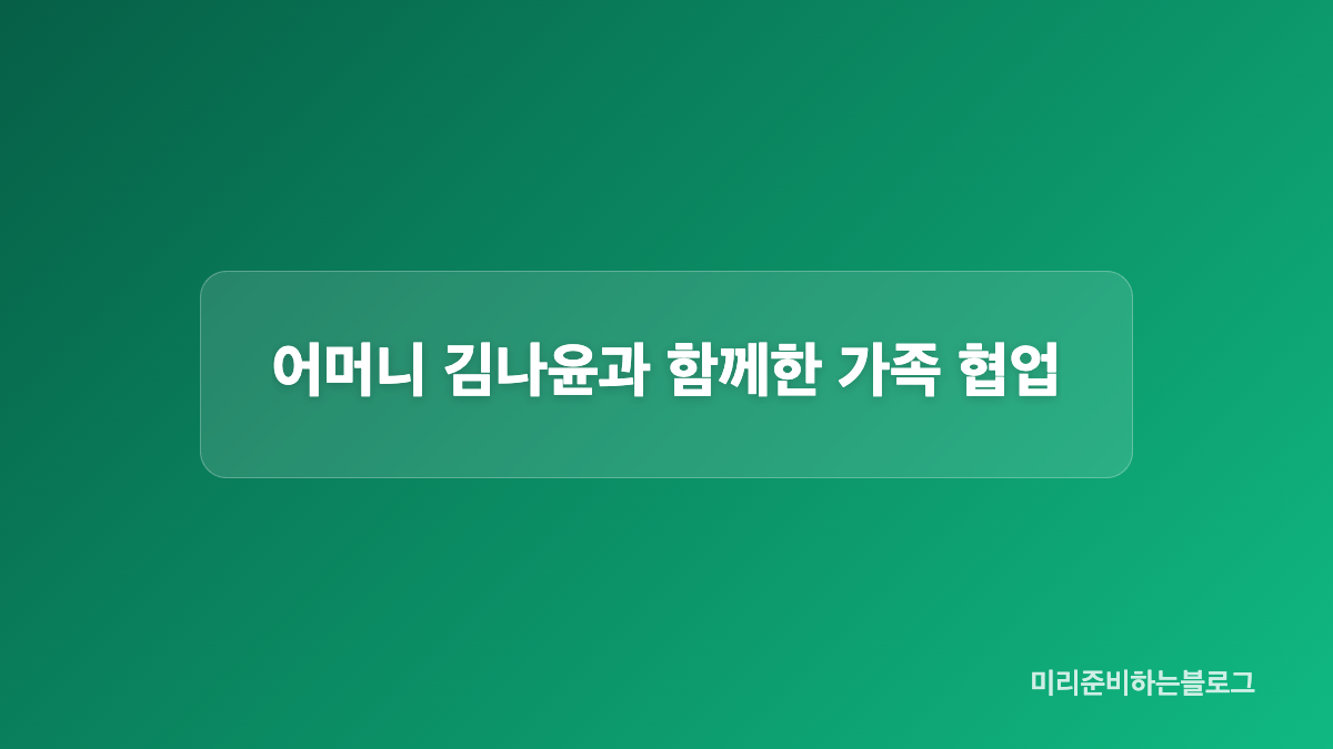 전이수 작가의 대표작과 책의 흐름
