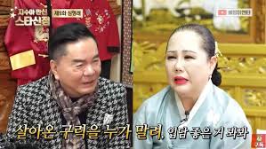 심형래 프로필 18