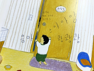 어린이집 등원거부 책 추천 2