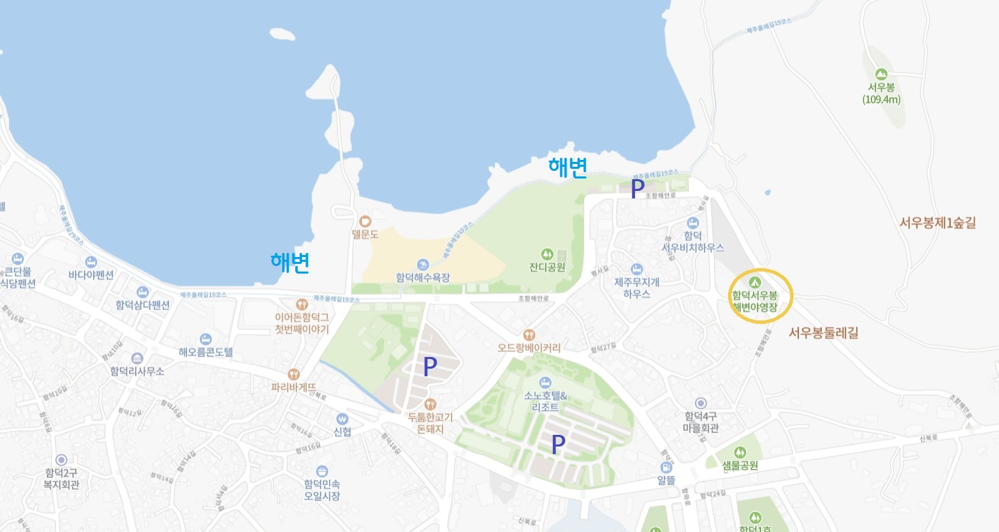 함덕해수욕장_주차장