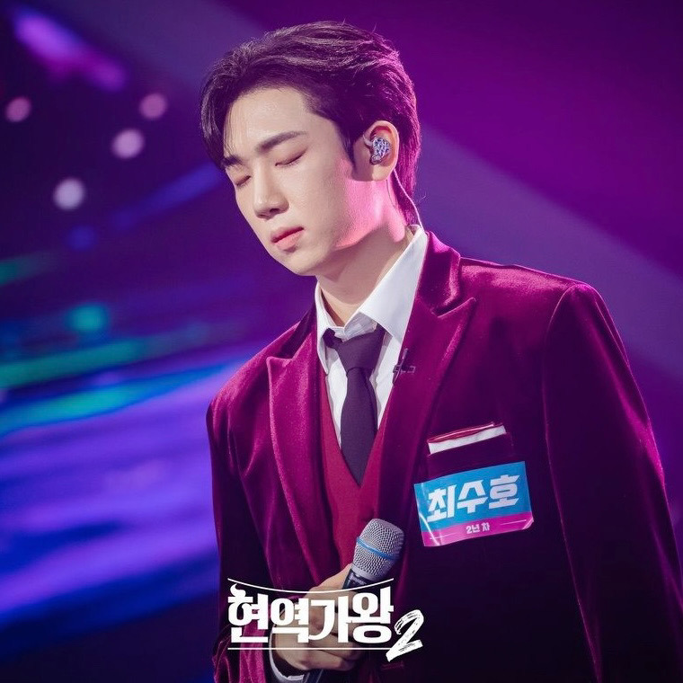 현역가왕2 콘서트 예매 할인방법