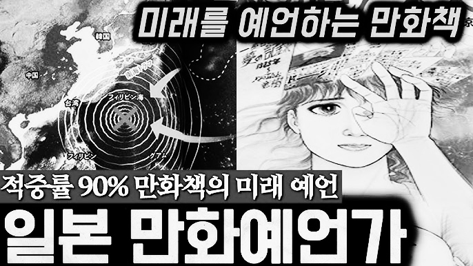 내가 본 미래