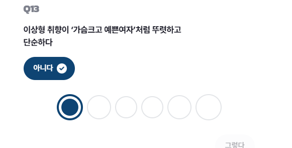 에겐 테토 테스트