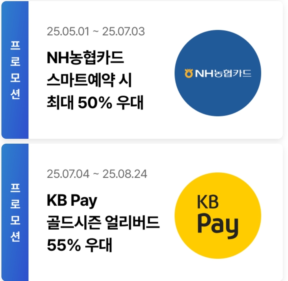 할인이미지