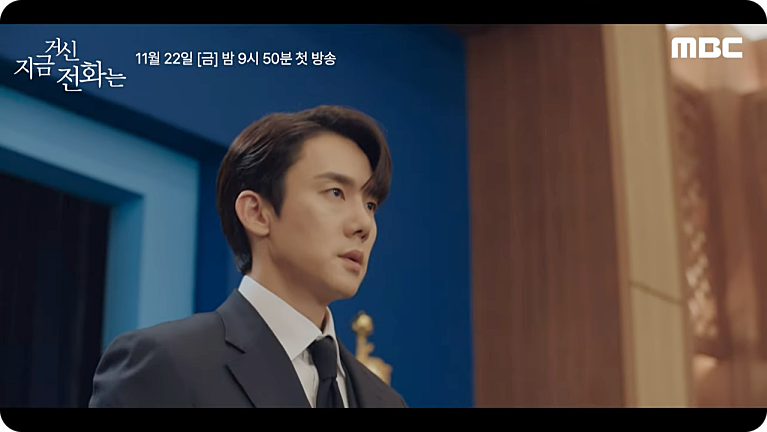 지금 거신 전화는 출연진 웹툰 줄거리 ott