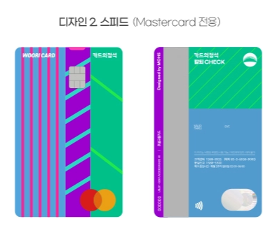우리카드 카드의 정석 칼퇴 체크 출시 주요 혜택 캐시백 발급 방법