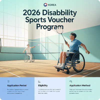 2026 장애인스포츠강좌이용권 신청기간&middot;신청방법&middot;지원대상 이미지