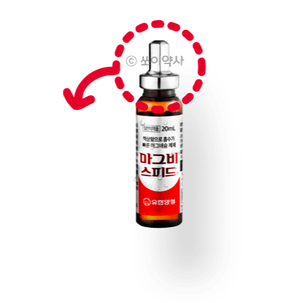 마그비 스피드 여는법