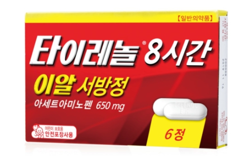 타이레놀