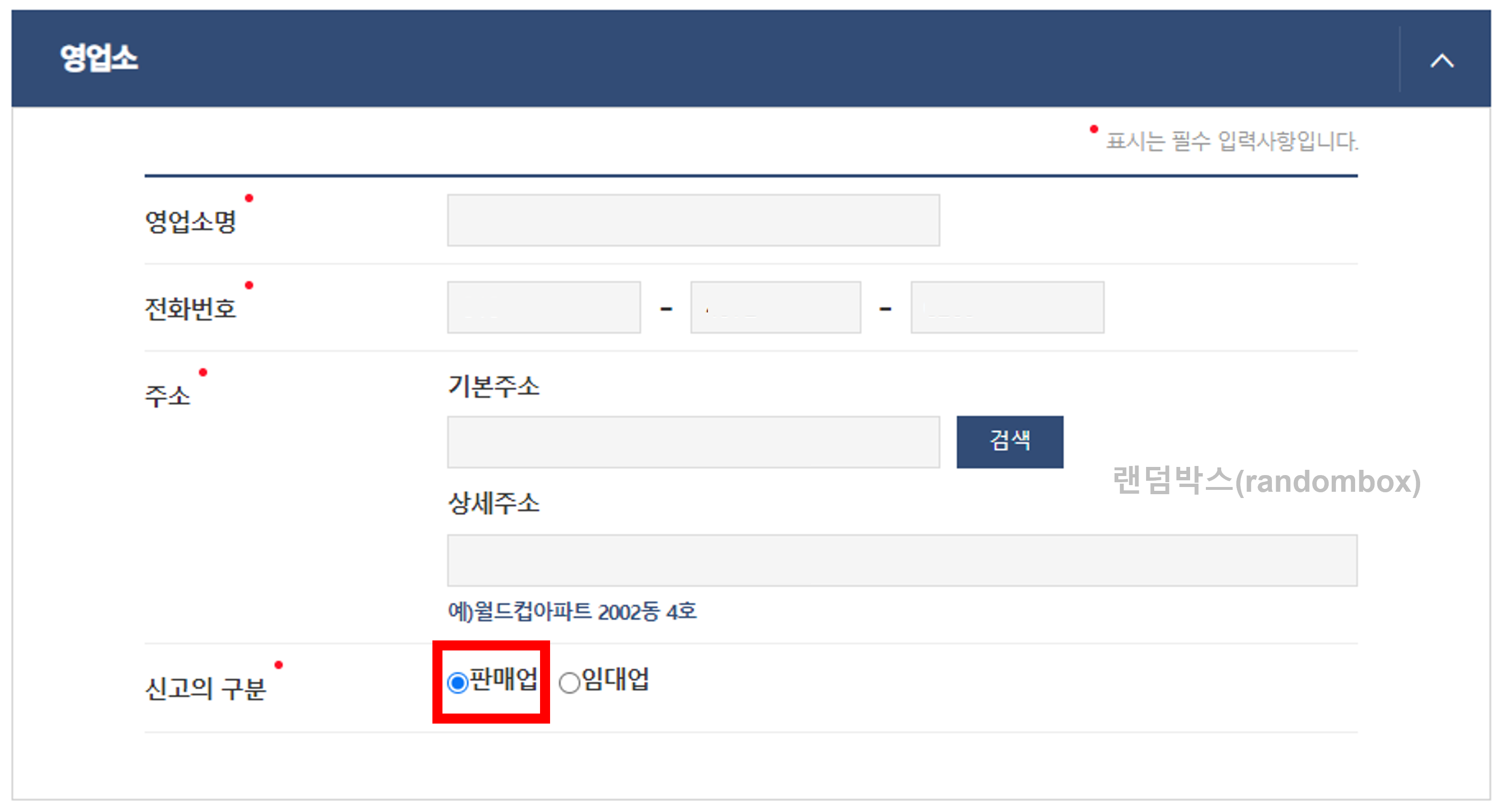 의료기기 판매업 신고방법