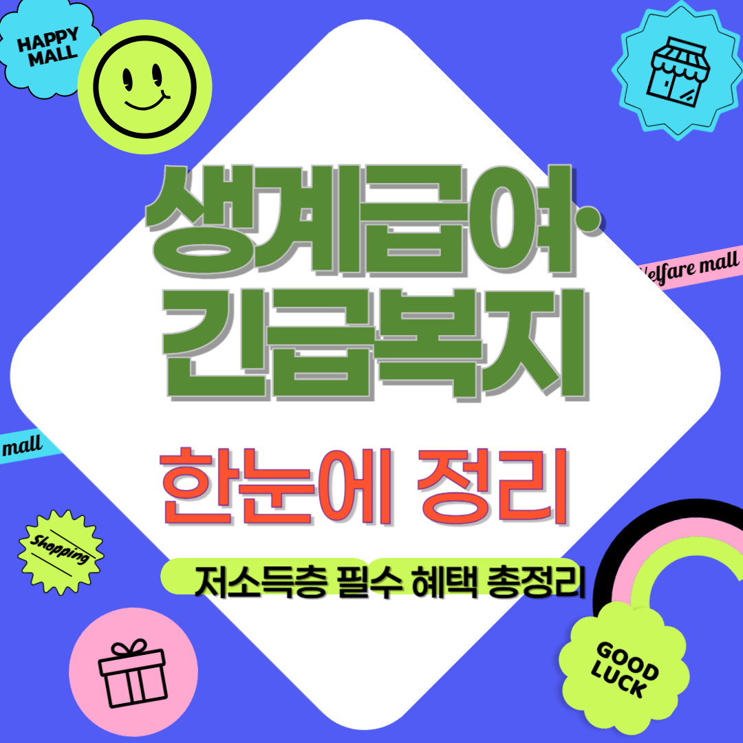 복지지원 관련 이미지