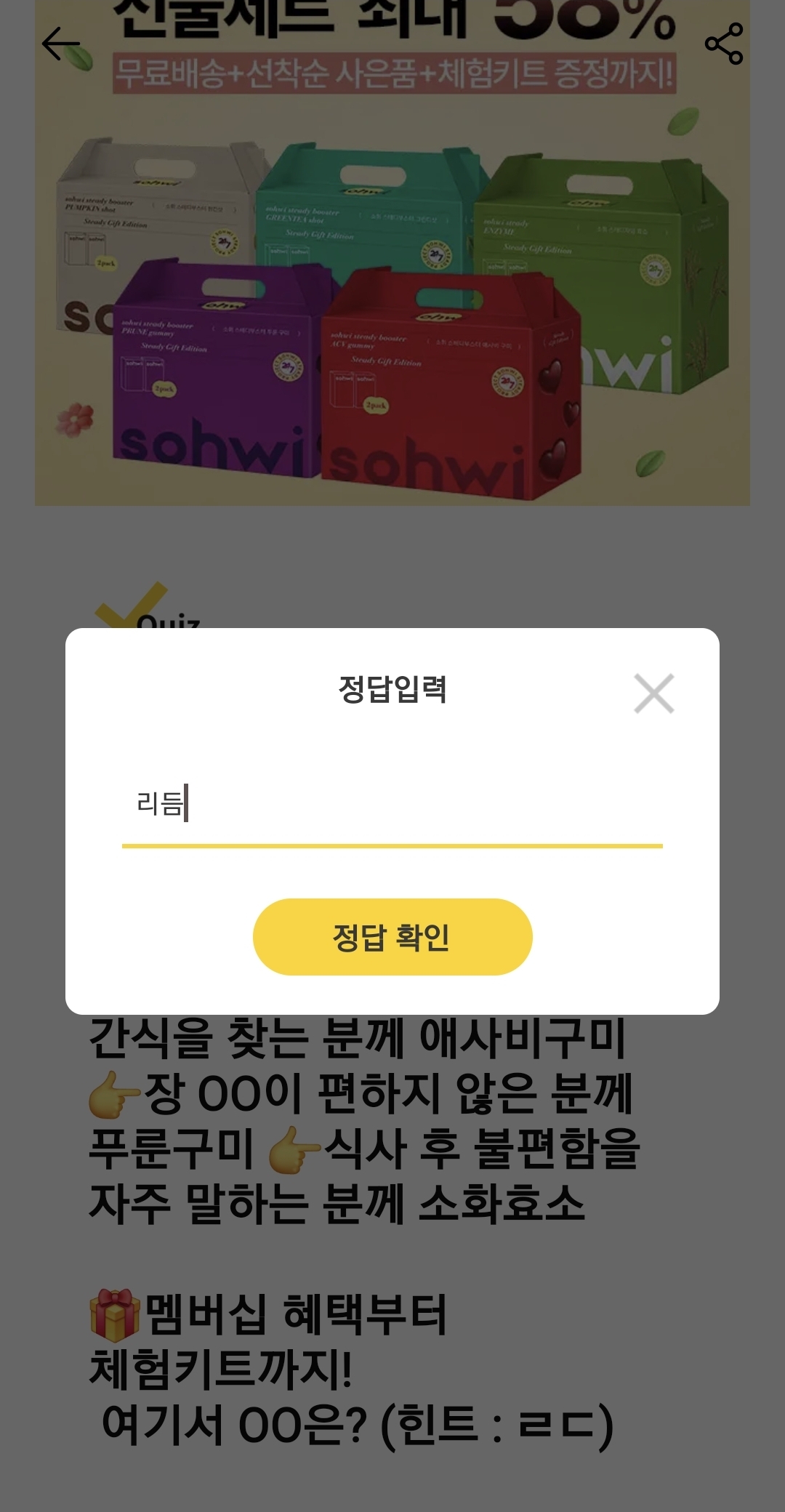 캐시워크 돈버는퀴즈 오늘 정답