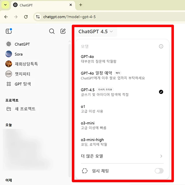 플러스-유료-플랜