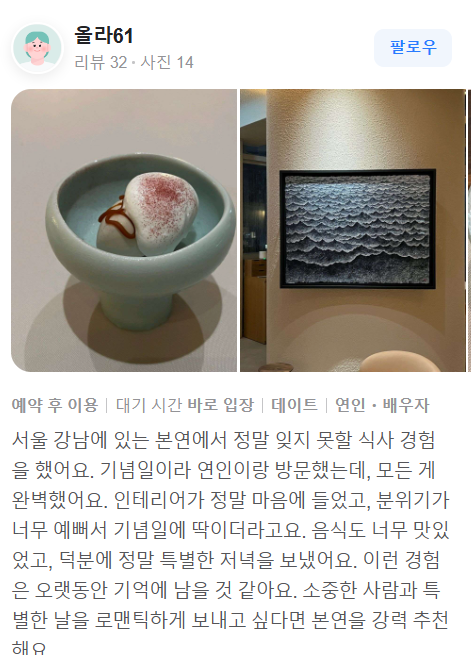 본연